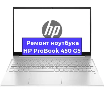 Замена аккумулятора на ноутбуке HP ProBook 450 G5 в Москве